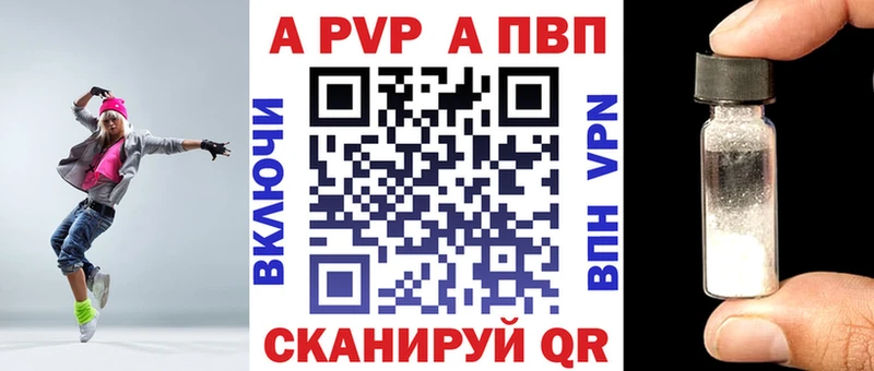 APVP кристаллы  наркота  Берёзовка 