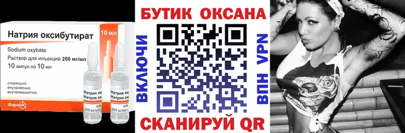 Бутират 1.4BDO  Берёзовка 