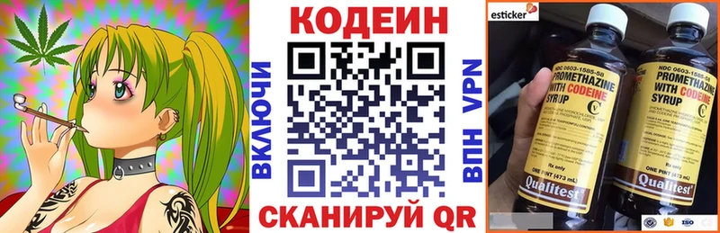 Кодеин напиток Lean (лин)  Берёзовка 