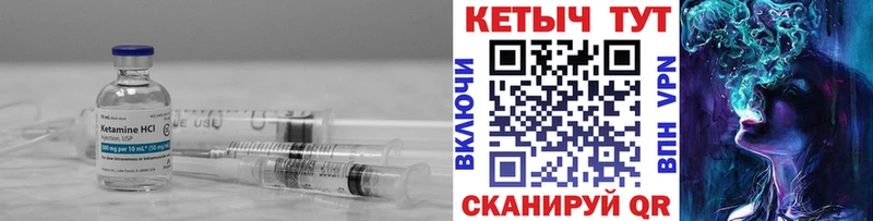 КЕТАМИН VHQ  Берёзовка 