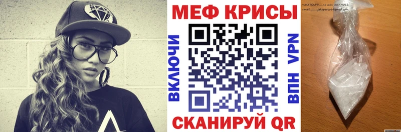Меф мука  Берёзовка 